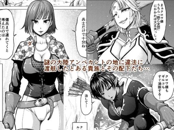 ダルミニア王国物語「発露の花蜜」 [Studio TAGATA] | DLsite 同人 - R18