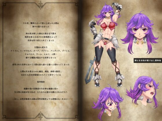 駆け出し冒険者の末路2【触手の住まう洞窟】ビキニアーマー女戦士 [DASHIMAKITAMAGO] | DLsite 同人 - R18