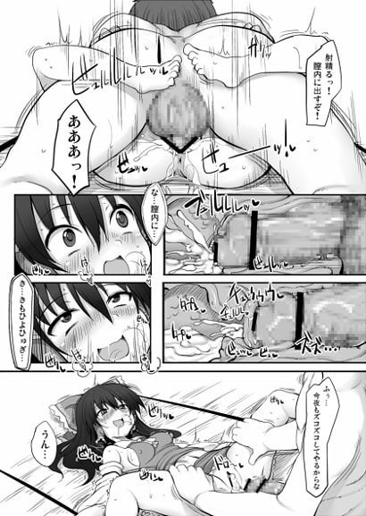 とうほうあさごはん～たべくらべ～ [Marked-two] | DLsite 同人 - R18