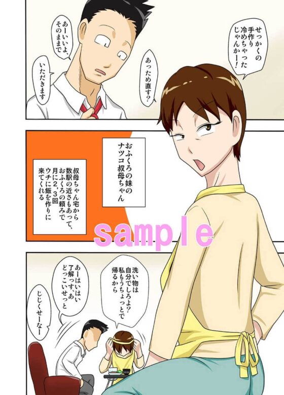 2 [フリーハンド魂] | DLsite 同人 - R18