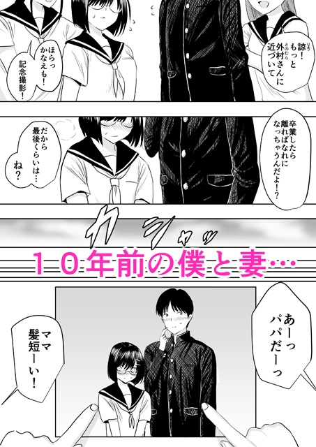 ぼくは今も昔も外村さんが好き。 [泉泉泉] | DLsite 同人 - R18