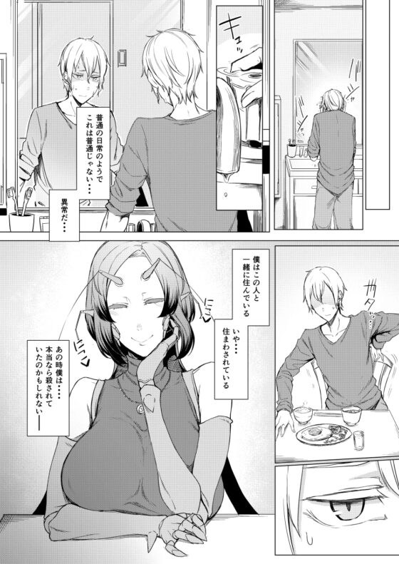 似慈の檻 [南方ヒトガクシキ] | DLsite 同人 - R18