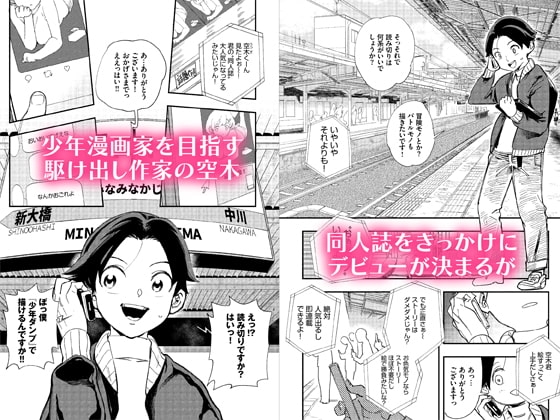 この異世界には18禁は存在しません! 合本版1 [Ziggurat] | DLsite 同人 - R18