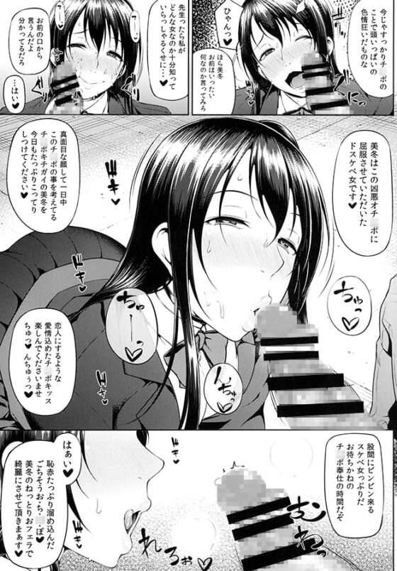 オちたユメのナカで [大きな器] | DLsite 同人 - R18