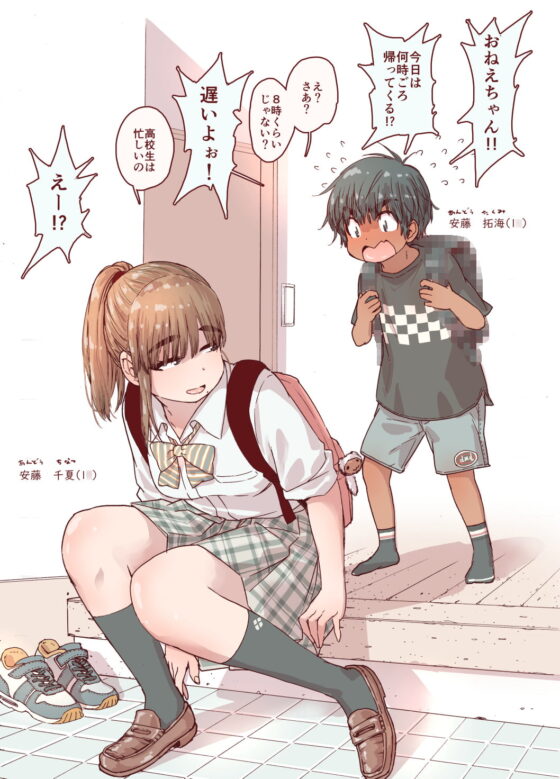 ちょろ姉、脱毛、夏 [きゃらだいん] | DLsite 同人 - R18