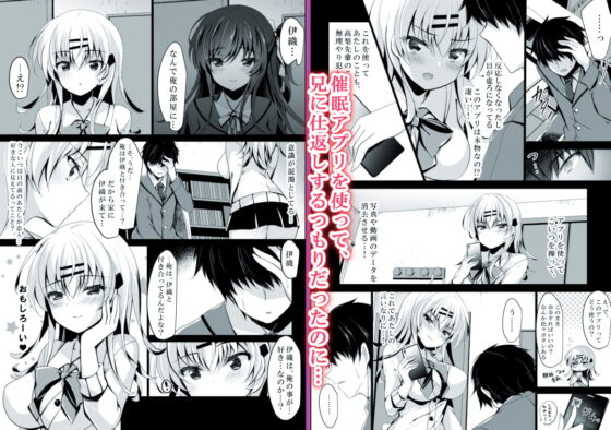 催眠カノジョ 前沢遥3 [ショコラテ] | DLsite 同人 - R18