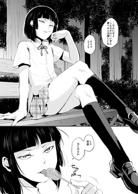 要02 -かなめ- [ヤドクガエル] | DLsite 同人 - R18