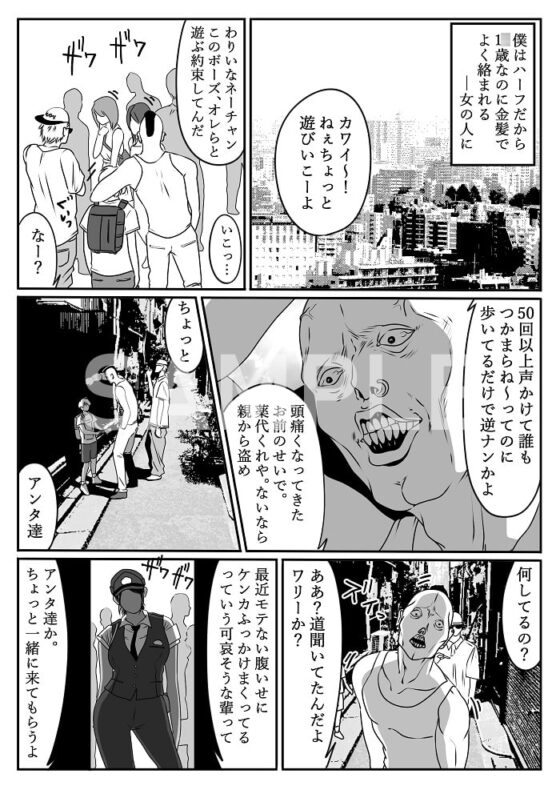 僕のヒーロー、マゾイキ肉便器堕ち [ダンシングボイ～ン] | DLsite 同人 - R18