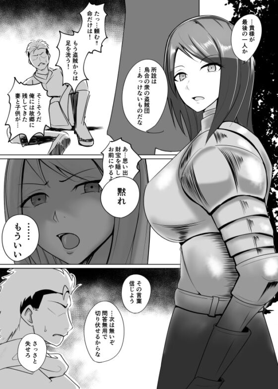 人形化の首輪 [PitaPita] | DLsite 同人 - R18