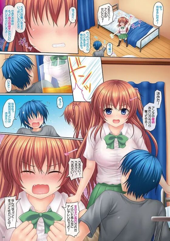 桜井さんちの兄妹事情01～あやなのお兄ちゃん奪童貞大作戦!～ [DL SPECIAL PACK] [PASTEL WING] | DLsite 同人 - R18