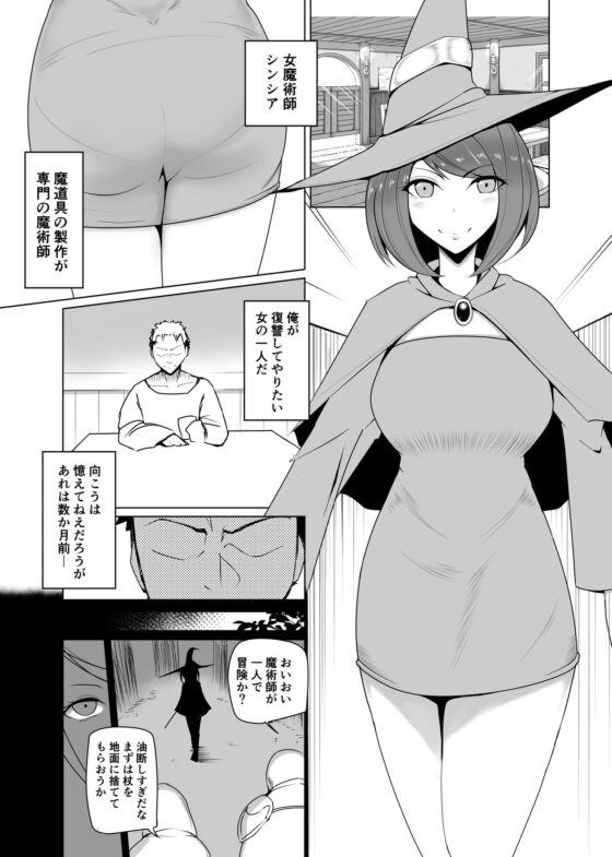 人形化の首輪:女魔術師編 [PitaPita] | DLsite 同人 - R18