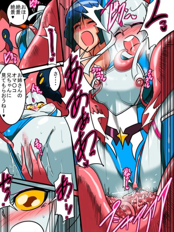 銀河の女神ネティス 総集編 [ワラビモチー] | DLsite 同人 - R18