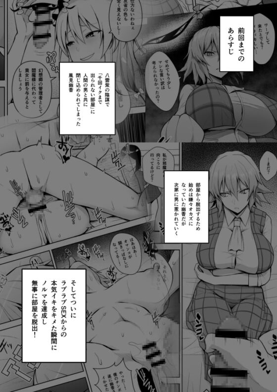 中出し放題孕ませヤリ部屋ハーレム [Circle Eden] | DLsite 同人 - R18