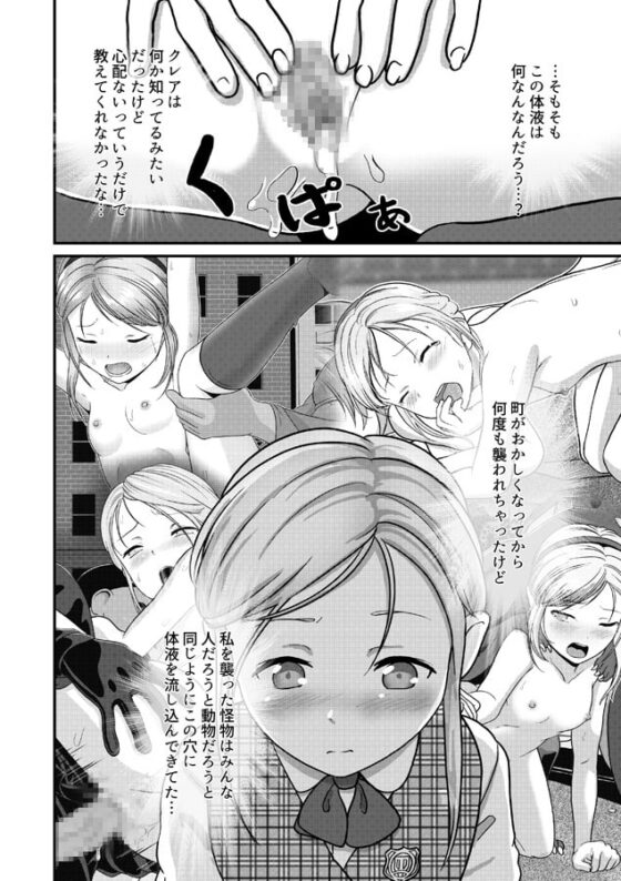 バ〇オハ〇ードRE -市立公園- [best bes] | DLsite 同人 - R18