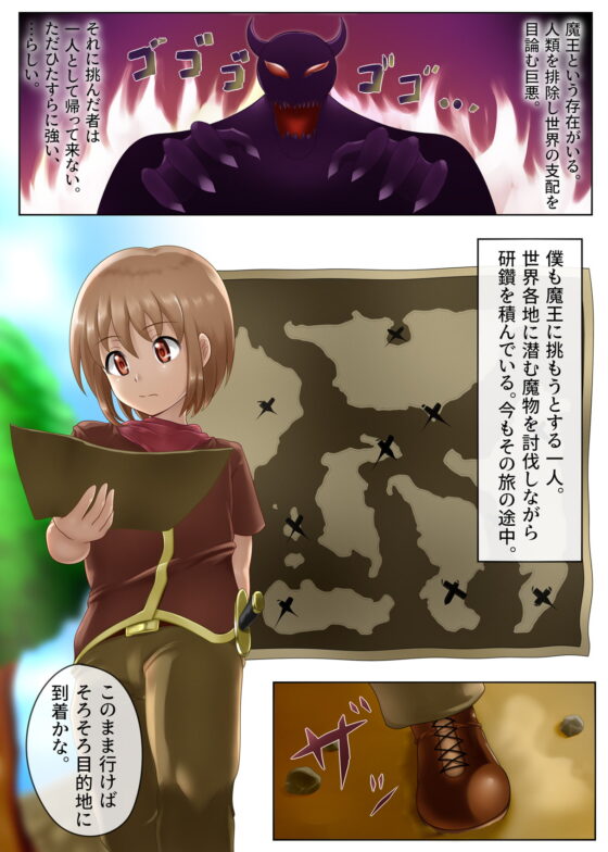 サキュバスによる最高の災難 [誘惑技術研究所] | DLsite 同人 - R18