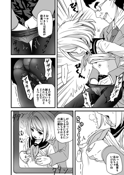 無口少女の痴漢被害 [F宅] | DLsite 同人 - R18