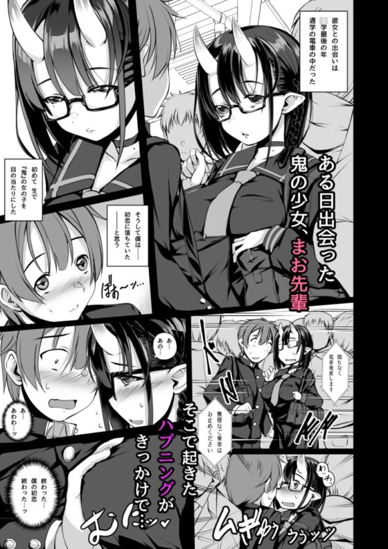 いけないこでも、好きでいてくれますか? [マゾヒスト・ハイ] | DLsite 同人 - R18