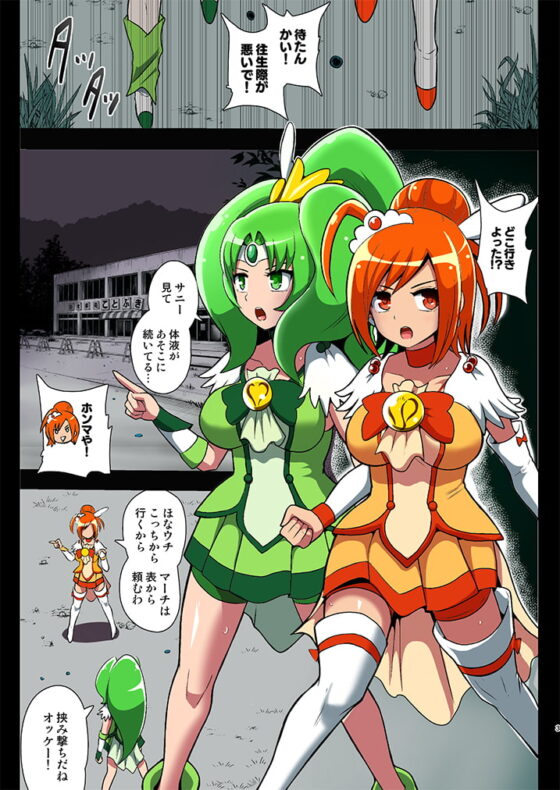 スマイル・パラサイト [アクオチスキー教室] | DLsite 同人 - R18