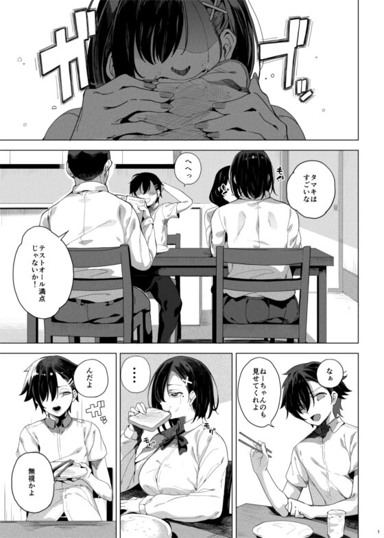 性玩具計画 生意気な弟を服従させたくて [カマボコ工房] | DLsite 同人 - R18