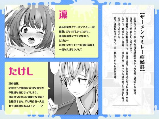 精子1日1リットル　取り込まないと死ぬ病 [てごめんたる] | DLsite 同人 - R18