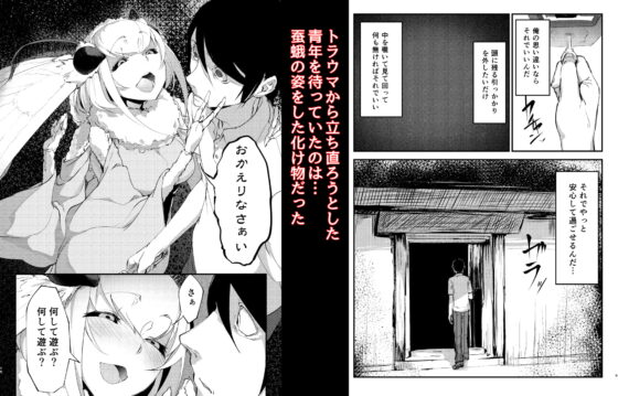 白襲総集編 衣 [鮭缶メモリアル] | DLsite 同人 - R18