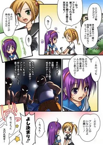 Collision×CB the EXTRA MATCH [I-Rabi] | DLsite 同人 - R18