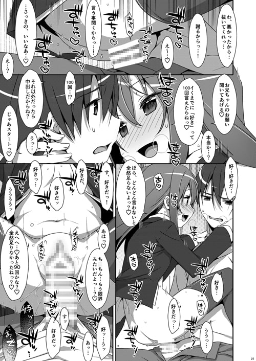 私の、お兄ちゃん [TIES] | DLsite 同人 - R18