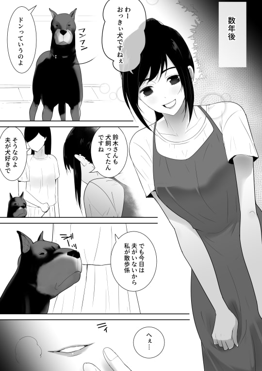 我が家にペットがやってきた2 [フレイア] | DLsite 同人 - R18