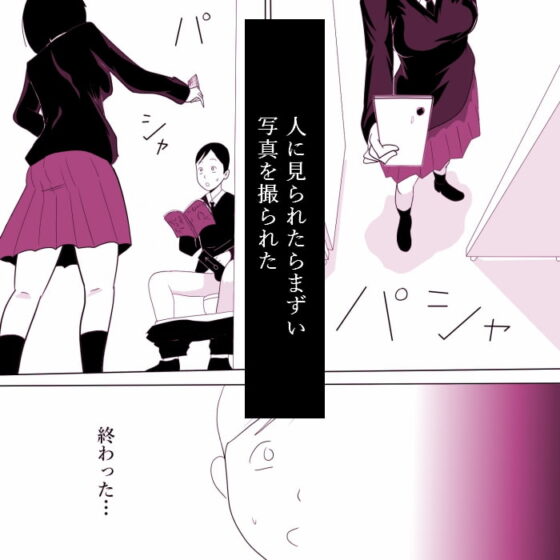 学校の陰キャラ女子がぺろぺろしてきた [ampullaria] | DLsite 同人 - R18