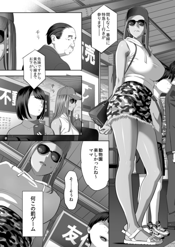 元ギャルママが急にできた件。II [ひとのふんどし] | DLsite 同人 - R18