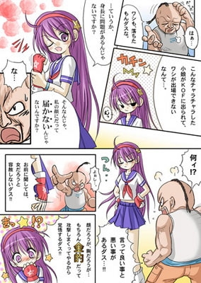 Collision×CB Fighting [I-Rabi] | DLsite 同人 - R18