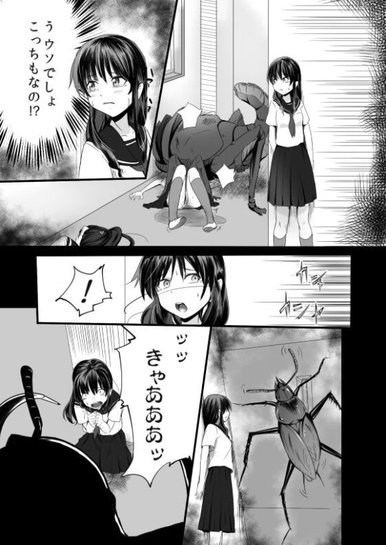 ブレインイーター2 [Ryona's Station] | DLsite 同人 - R18