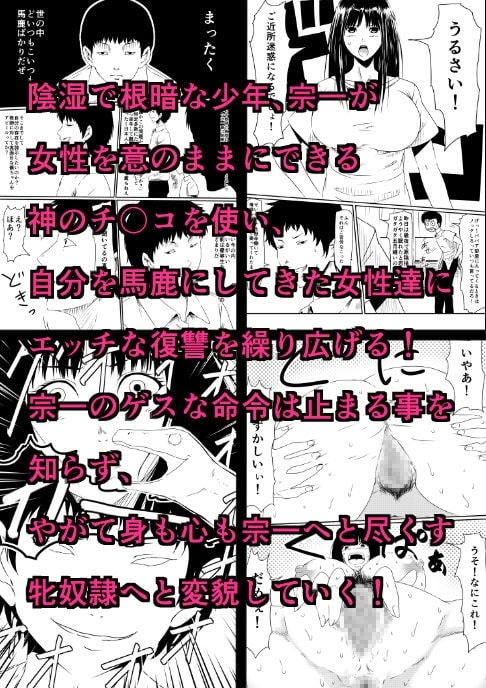 神のチ〇コを持つ少年 前編 [三毛蔵亭] | DLsite 同人 - R18