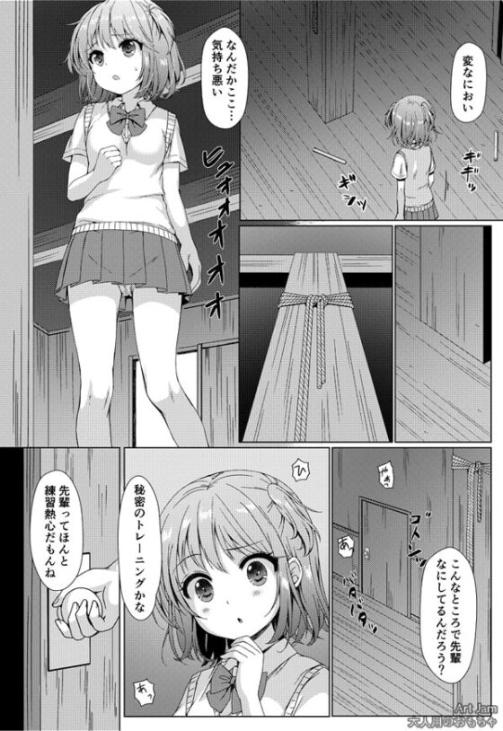 大人用のおもちゃ 四人目…果奈 [Art Jam] | DLsite 同人 - R18