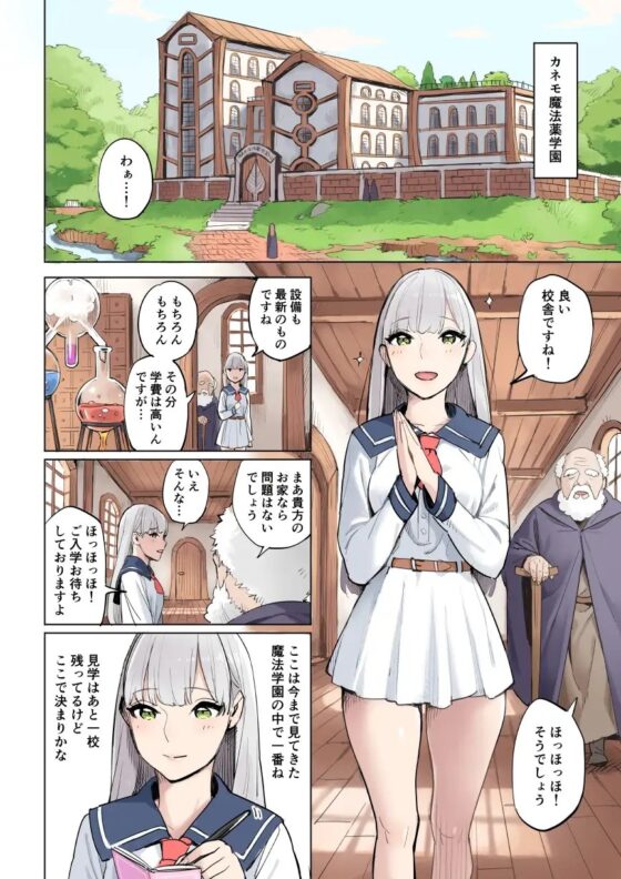 魔法薬の材料 [色点屋] | DLsite 同人 - R18