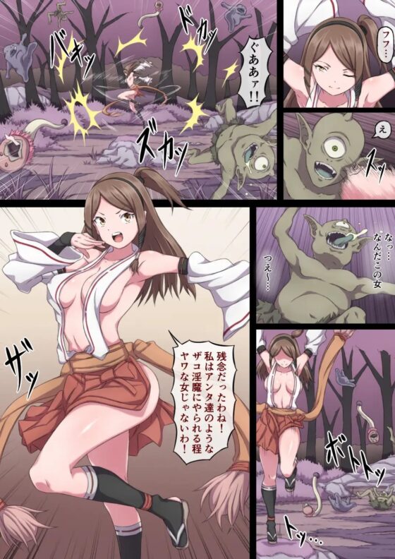 退魔巫女サツキ ～快楽に抗えないカラダ～ [さわくりーむ] | DLsite 同人 - R18