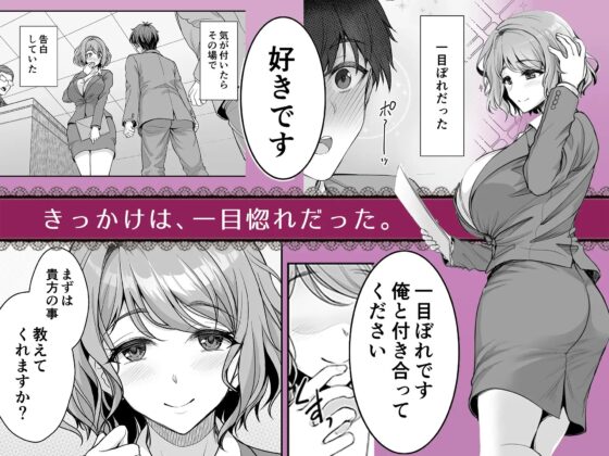 年上妻の柔らかな鳥籠～俺が上司の妻と浮気しても掌の上～ [Akari Blast!] | DLsite 同人 - R18