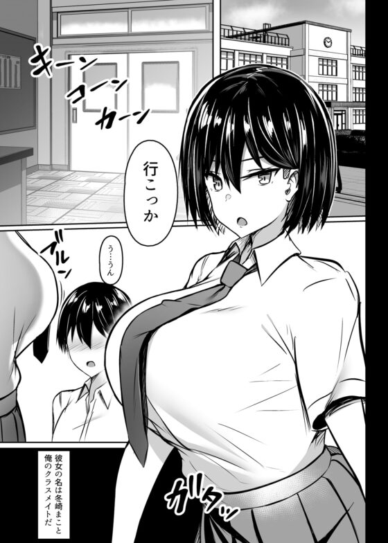 爆乳デカ女の逆襲 [ウソノキ] | DLsite 同人 - R18