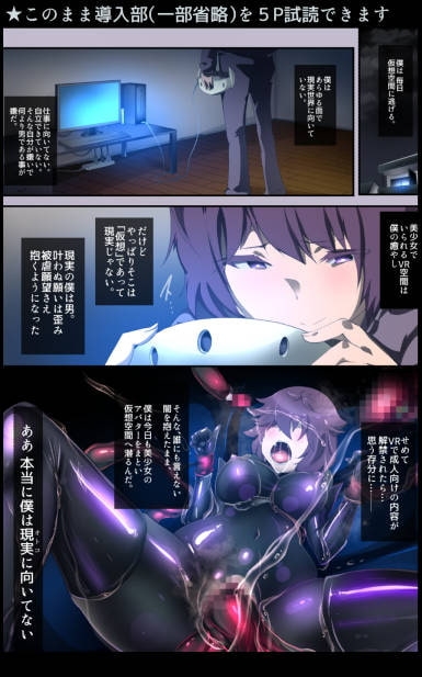 囚われたアナタが人外女体化してエネルギーを吸われつづけるまんが-ハンテンオルタナティヴ- [やせうまロール] | DLsite 同人 - R18