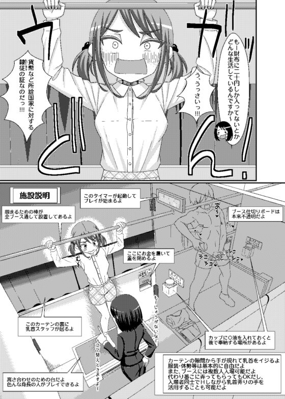 乳首探偵マイ+DLC [39亭] | DLsite 同人 - R18