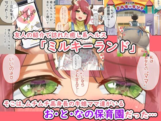 お・と・なのじかんでち! [うに屋ぁ] | DLsite 同人 - R18