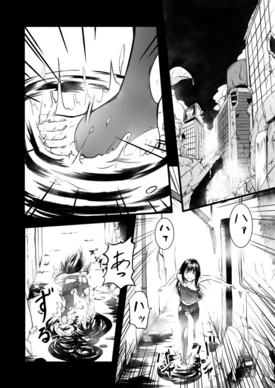 ブレインイーター [Ryona's Station] | DLsite 同人 - R18