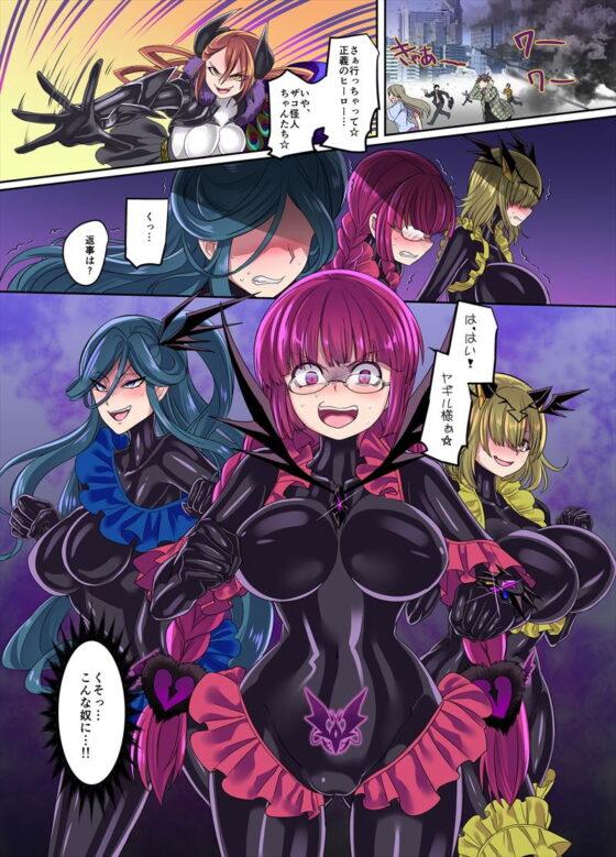 最強の正義のヒーローは鏡の中では最弱の怪人 [あむぁいおかし製作所] | DLsite 同人 - R18