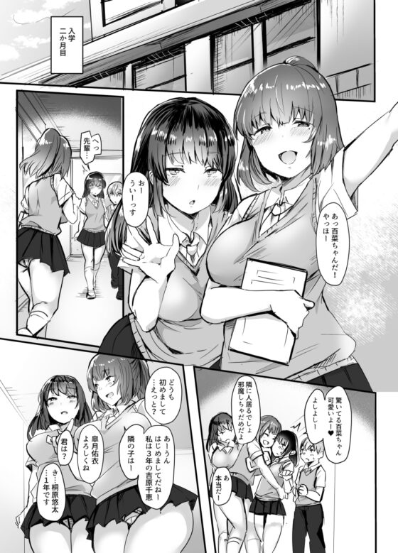 彼女の部活の大分いじわるな先輩 [サブリミナル大回転] | DLsite 同人 - R18