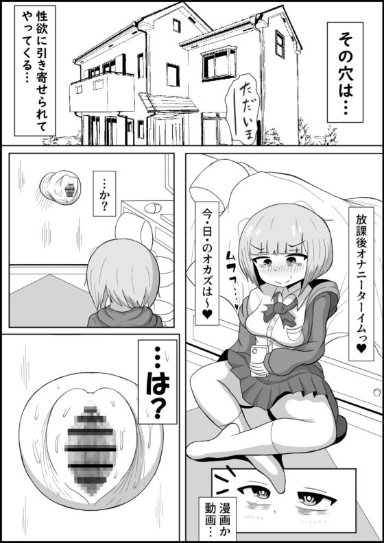 ふたなり都市伝説 ～一度挿入れたら終わりのほかほかトロトロおちんちん磨き穴～ [テリにく] | DLsite 同人 - R18