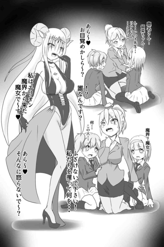 精製少女~Refine Girls~ [雑菌工業] | DLsite 同人 - R18