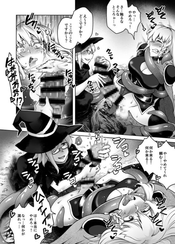 女騎士とふたなりの呪い+α [寅乃檻] | DLsite 同人 - R18