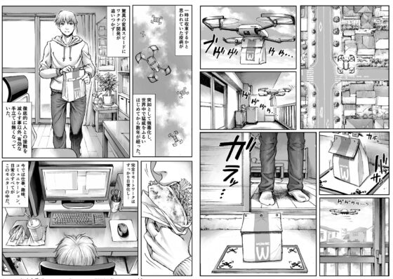 WARDIAN CASE [ダブルデック製作所] | DLsite 同人 - R18