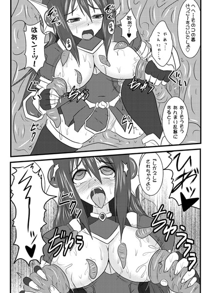 煌盾装騎エルセイン Vol.5 