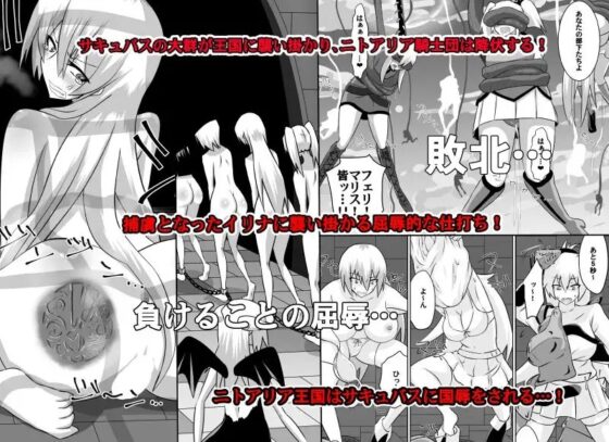 ニトアリアの騎士イリナ [ダイニング] | DLsite 同人 - R18